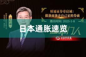 日本通胀速览